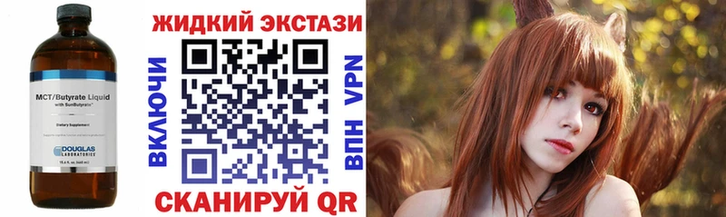 купить закладку  Кинешма  БУТИРАТ Butirat 