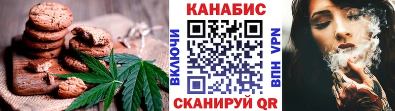 Печенье с ТГК марихуана  Кинешма 