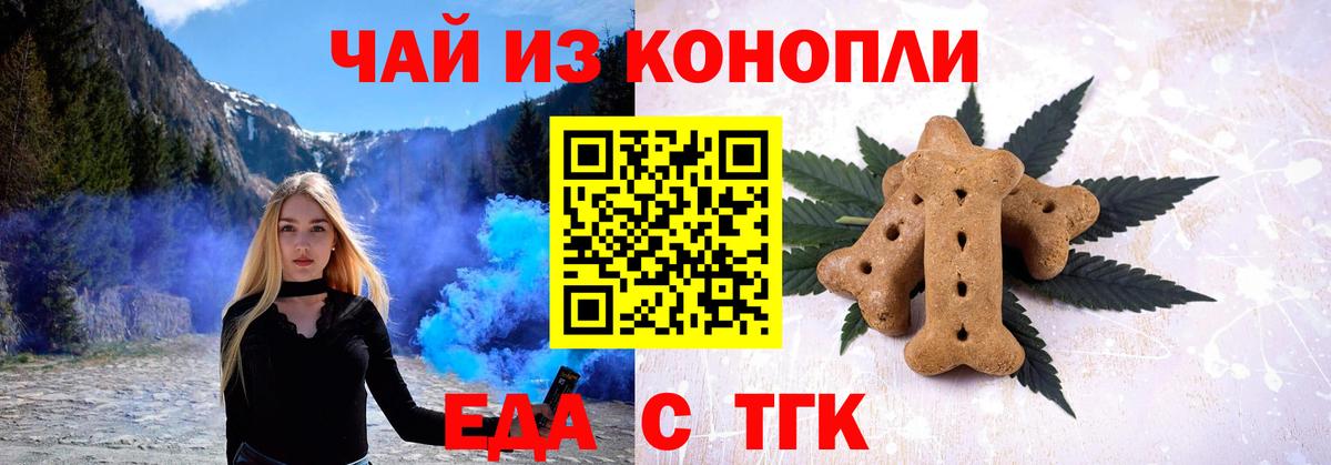 Кинешма  Еда ТГК марихуана  Вход с VPN 