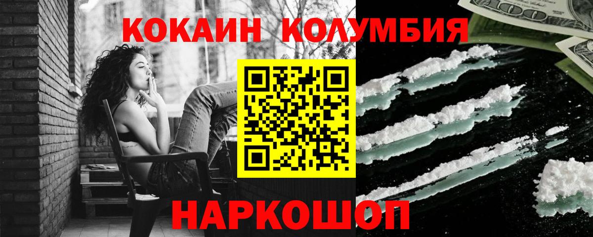 Кинешма  Cocaine 99%  КОКАИН Fish Scale  Вход с VPN 