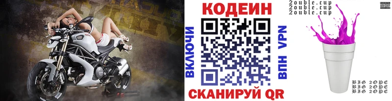 Codein Purple Drank  Кинешма 