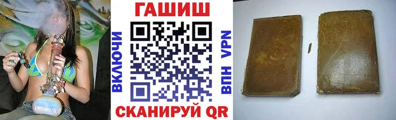 ГАШИШ Cannabis  наркота  Кинешма 