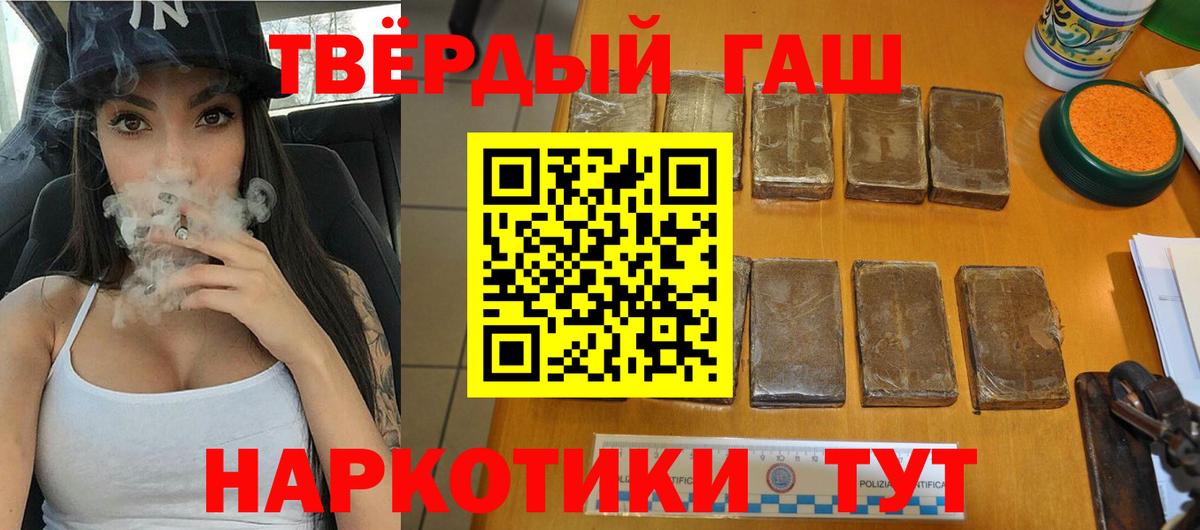 ГАШИШ хэш  Вход с VPN  Кинешма  Гашиш гашик 