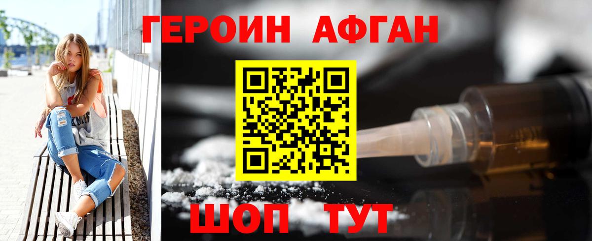 Героин хмурый Кинешма