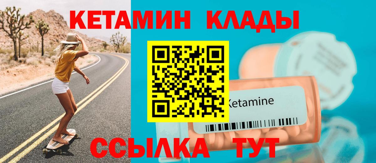 КЕТАМИН ketamine Кинешма