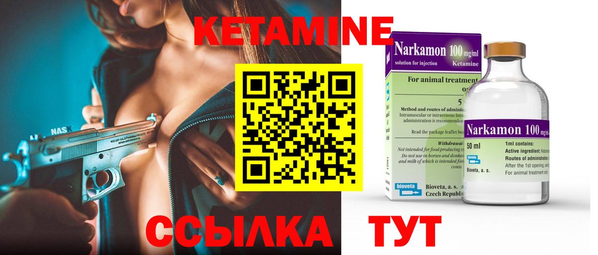 КЕТАМИН ketamine  Кетамин VHQ  Кинешма  Вход с VPN 