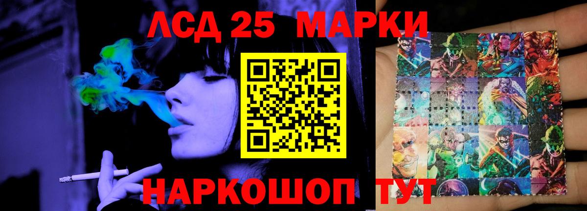 LSD-25 экстази ecstasy Кинешма