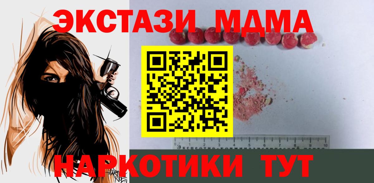 MDMA Molly  Вход с VPN  MDMA молли  Кинешма 