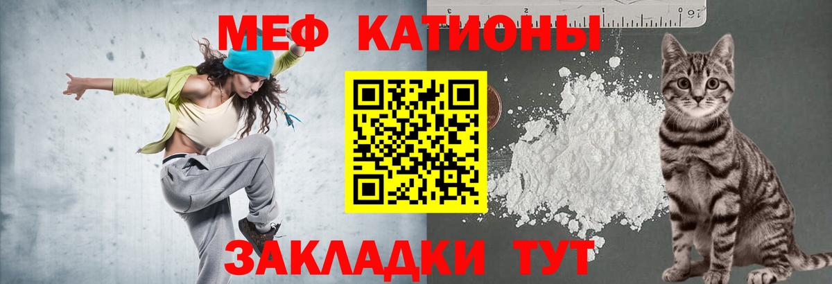 Меф мяу мяу кристаллы Кинешма