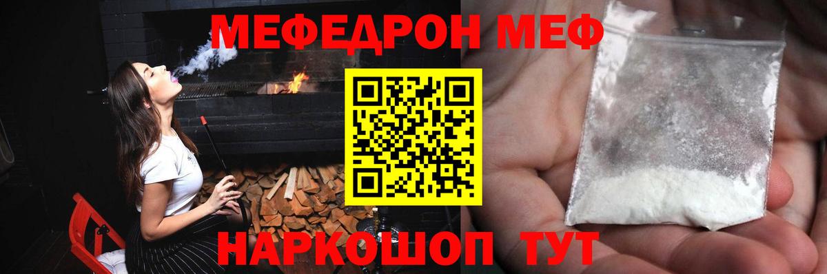 Кинешма  Меф мяу мяу  Вход с VPN  МЯУ-МЯУ  Меф mephedrone 