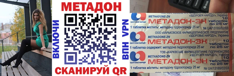 hydra зеркало  Кинешма  Метадон methadone 