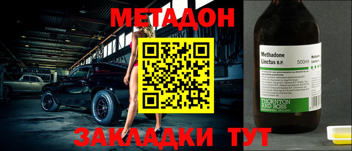 Метадон белоснежный  Вход с VPN  Кинешма  МЕТАДОН methadone 