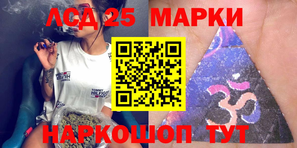 Марки 25I-NBOMe 1500мкг Кинешма
