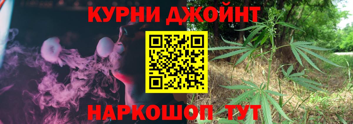 Конопля OG Kush  Каннабис тримм  Канабис AK-47  Кинешма  Вход с VPN 